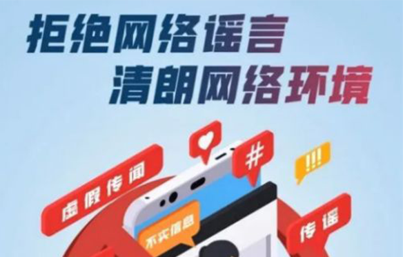 8月15日，謠言普法宣傳活動(dòng)